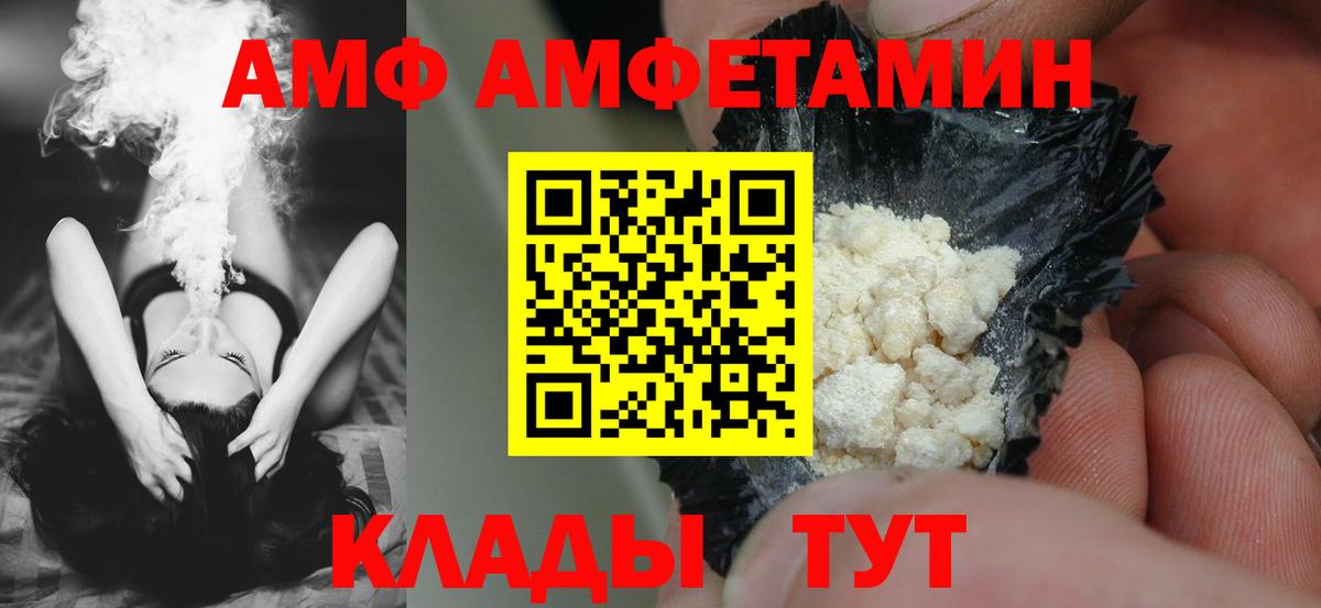 АМФ VHQ Аксай