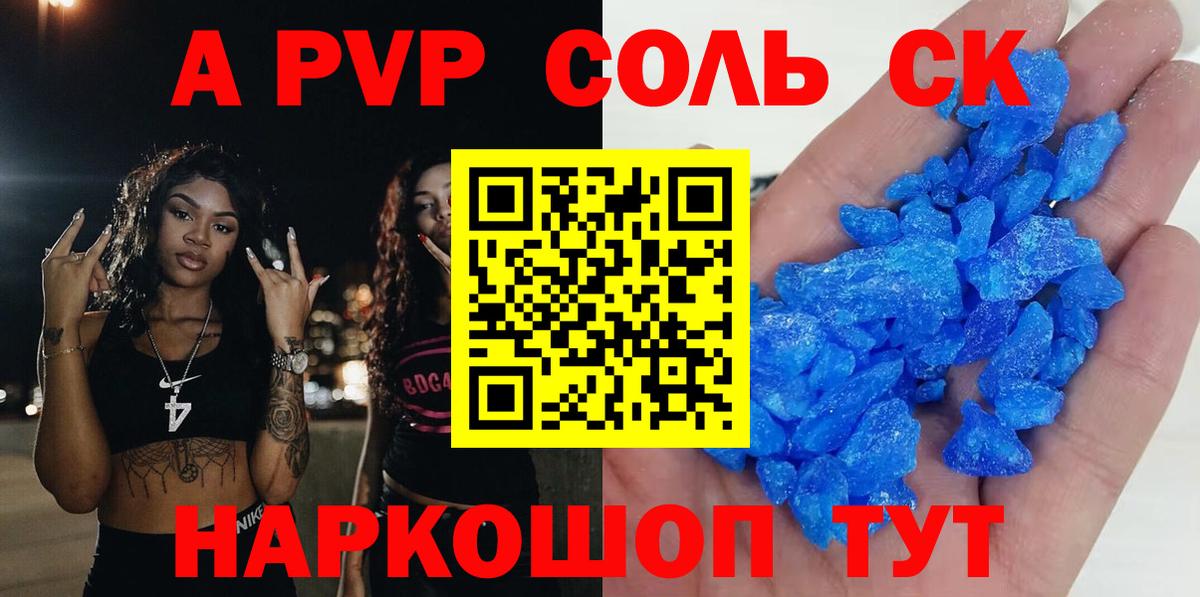 Аксай  Alpha PVP кристаллы  Alfa_PVP VHQ  дарнет шоп  Вход с VPN  Alpha-PVP 