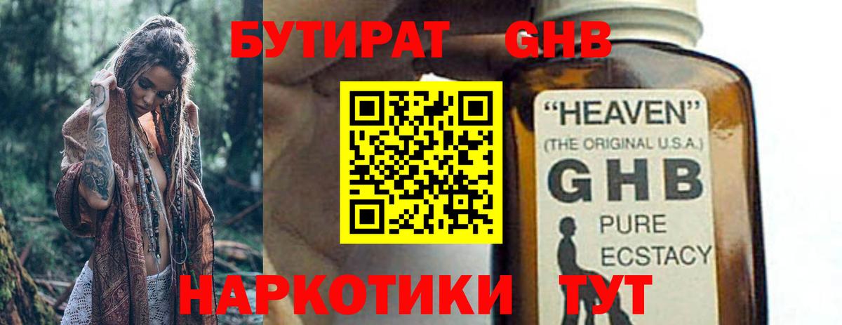 Бутират оксана Аксай