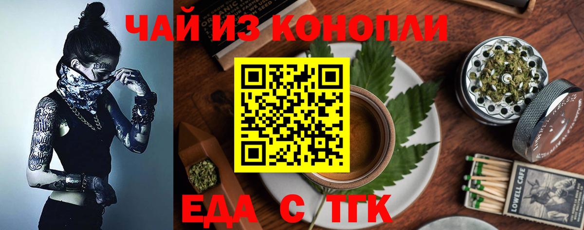 Аксай  Печенье с ТГК конопля  Вход с VPN 