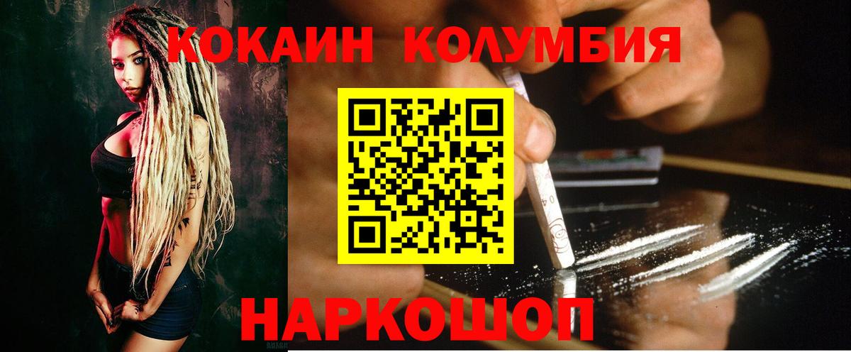 КОКАИН Колумбийский Аксай