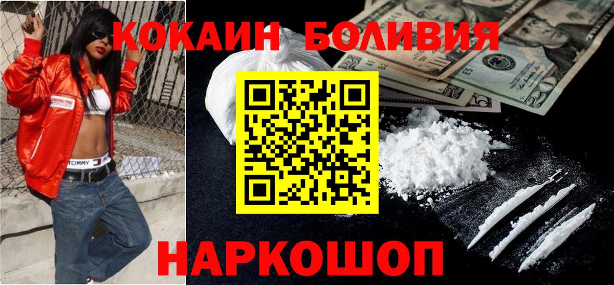 Аксай  КОКАИН FishScale  Вход с VPN  КОКАИН Колумбийский 