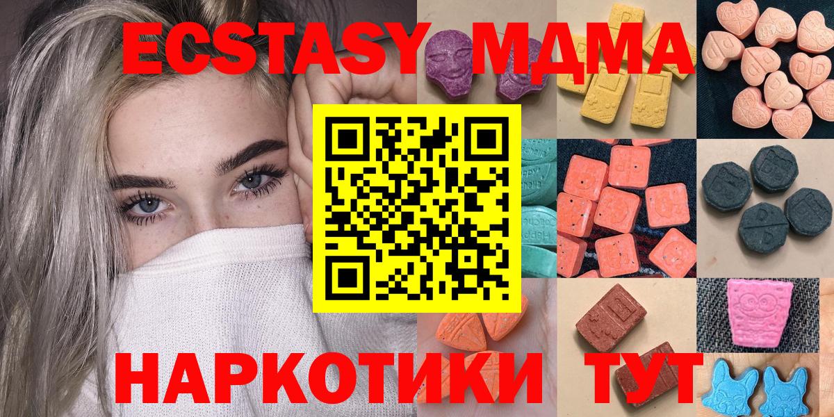 ЭКСТАЗИ  Вход с VPN  Экстази таблы  Аксай  Ecstasy 280мг 