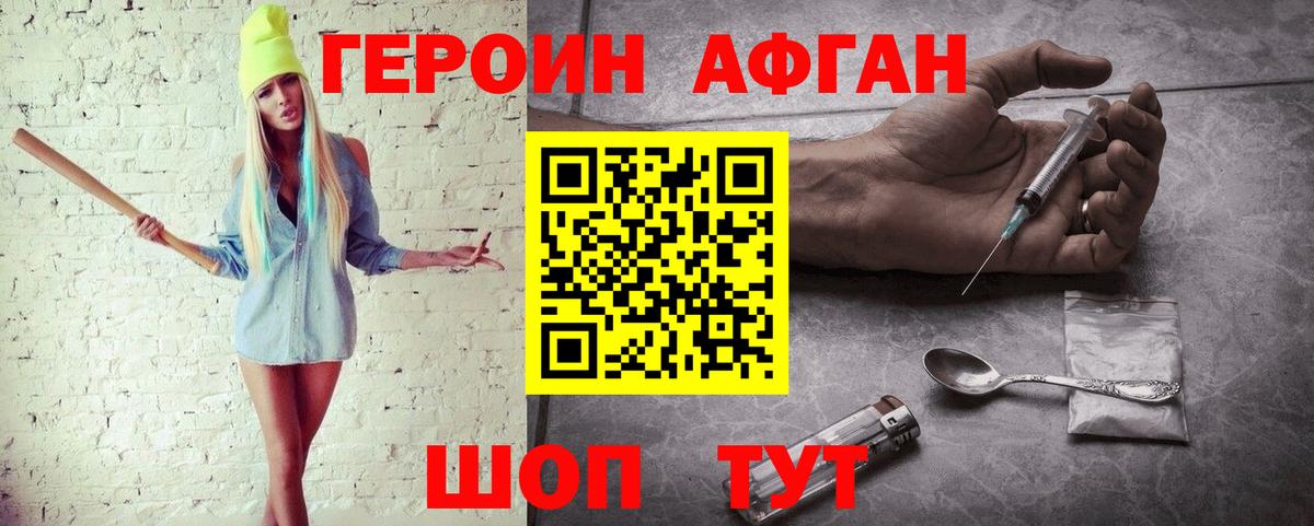 ГЕРОИН афганец  ГЕРОИН  Аксай  Вход с VPN 