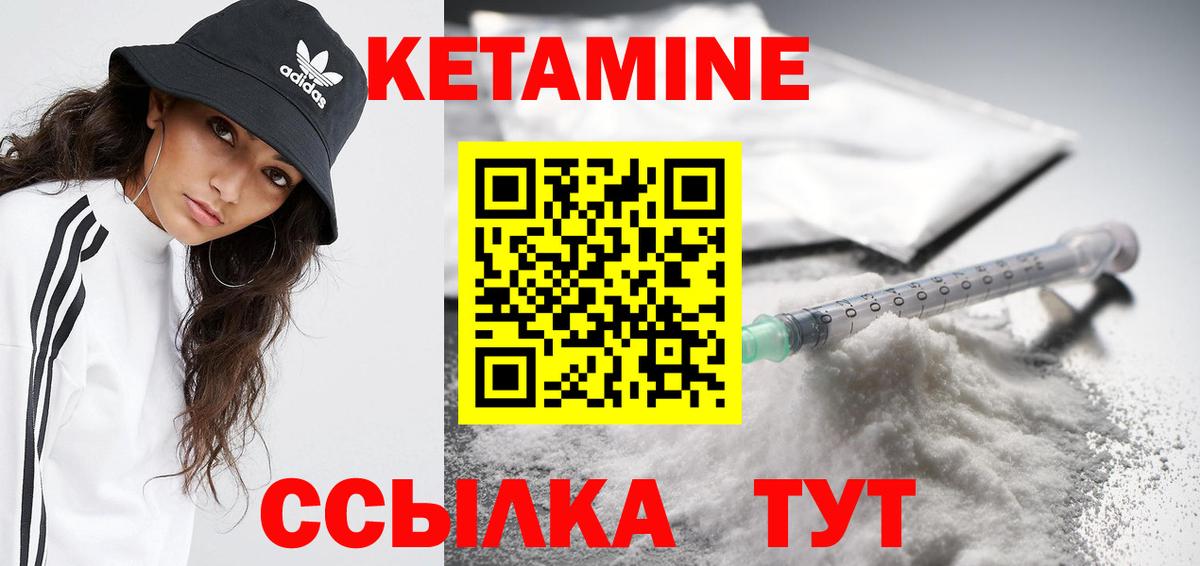 Кетамин ketamine Аксай