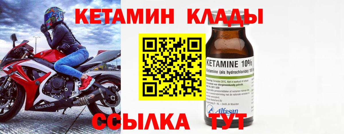 КЕТАМИН ketamine  кракен маркетплейс  Аксай  Кетамин VHQ  Вход с VPN 