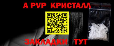 ALPHA-PVP Бузулук