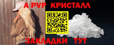 ALPHA-PVP Бузулук