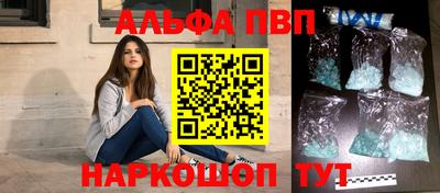 ALPHA-PVP Бузулук