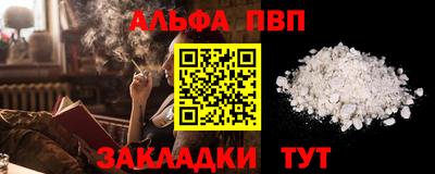 ALPHA-PVP Бузулук