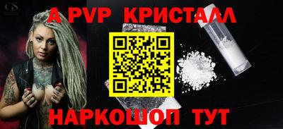альфа пвп Бугуруслан