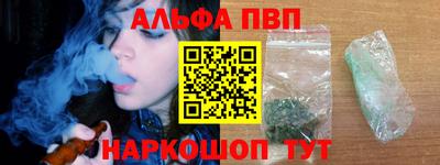 ALPHA-PVP Бузулук