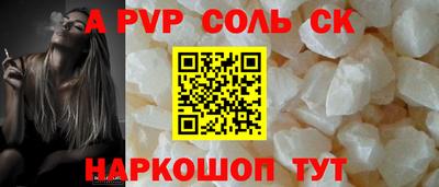 альфа пвп Бугуруслан