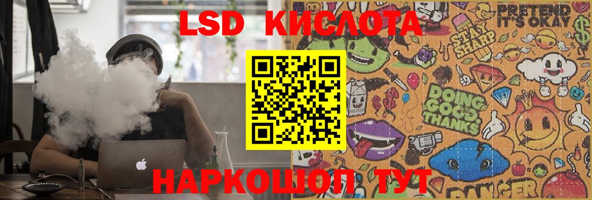 ЛСД экстази кислота Аксай