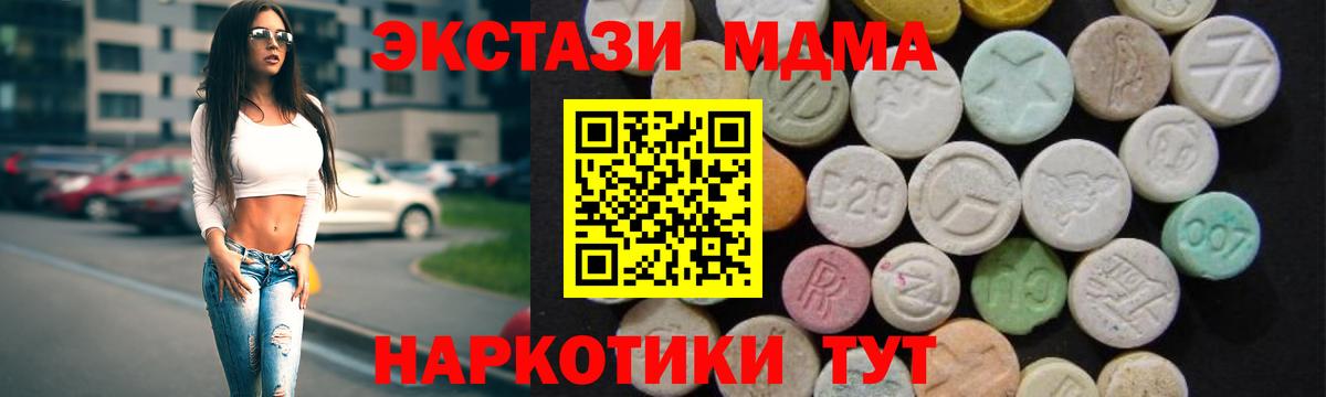 Аксай  МДМА кристаллы  МДМА Molly  МДМА  Вход с VPN 