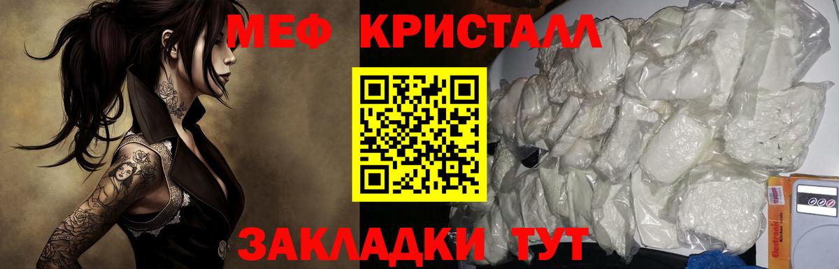 МЯУ-МЯУ VHQ  Меф  МЯУ-МЯУ мука  МЯУ-МЯУ  Аксай  Вход с VPN 