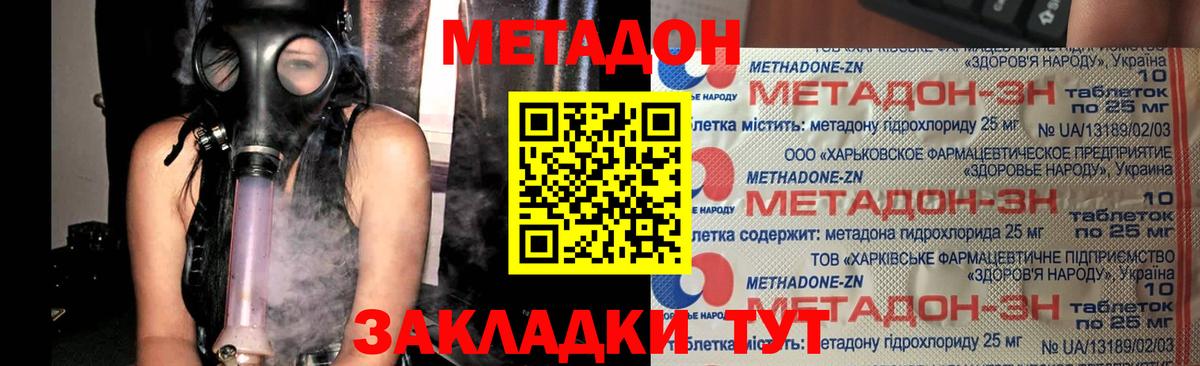 Аксай  МЕТАДОН мёд  Вход с VPN  МЕТАДОН белоснежный 