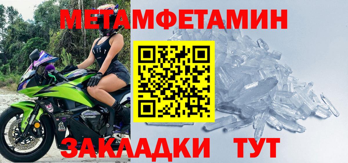 Метамфетамин Декстрометамфетамин 99.9%  Метамфетамин Декстрометамфетамин 99.9%  Вход с VPN  Аксай 