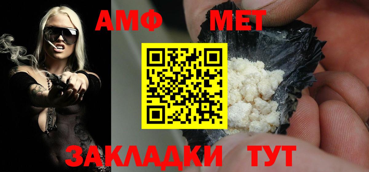 МЕТАМФЕТАМИН витя Аксай