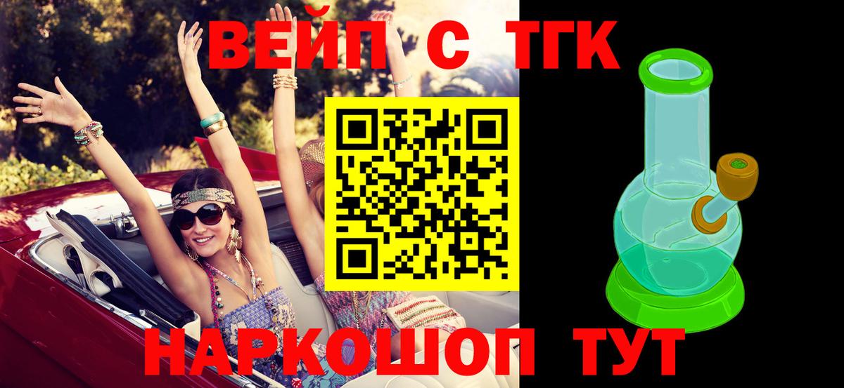 ТГК гашишное масло  Вход с VPN  Аксай  ТГК вейп с тгк 